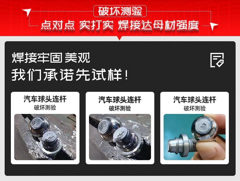 汽車(chē)球頭連桿破壞測(cè)驗(yàn)