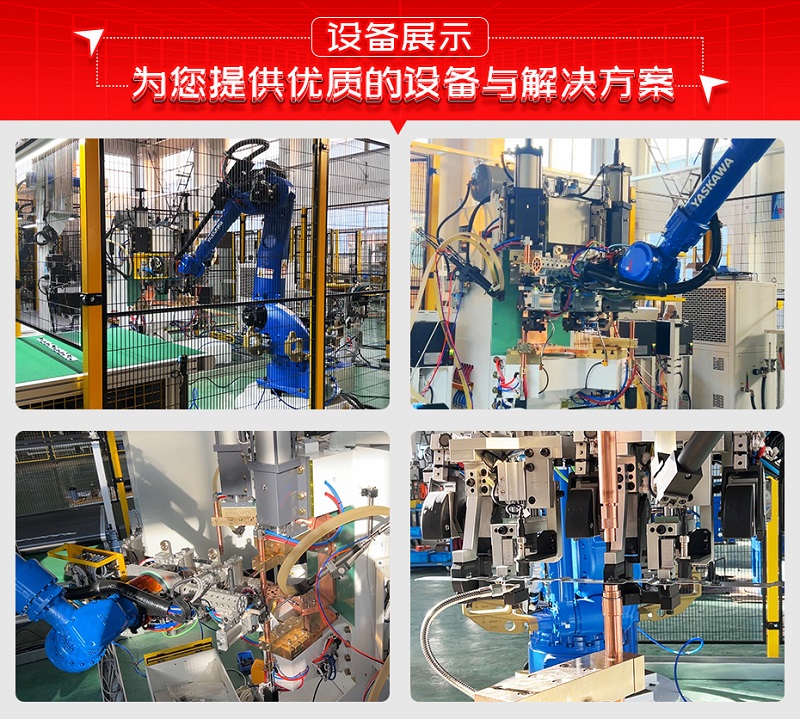 新能源汽車(chē)門(mén)檻梁機(jī)器人螺母凸焊工作站設(shè)備展示