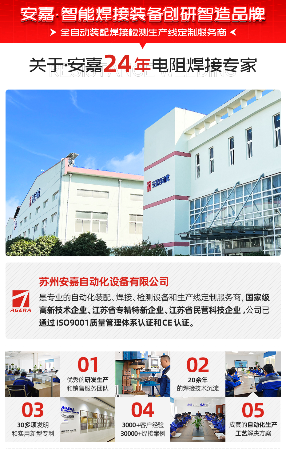 凸焊螺母防錯(cuò)檢測(cè)儀關(guān)于安嘉