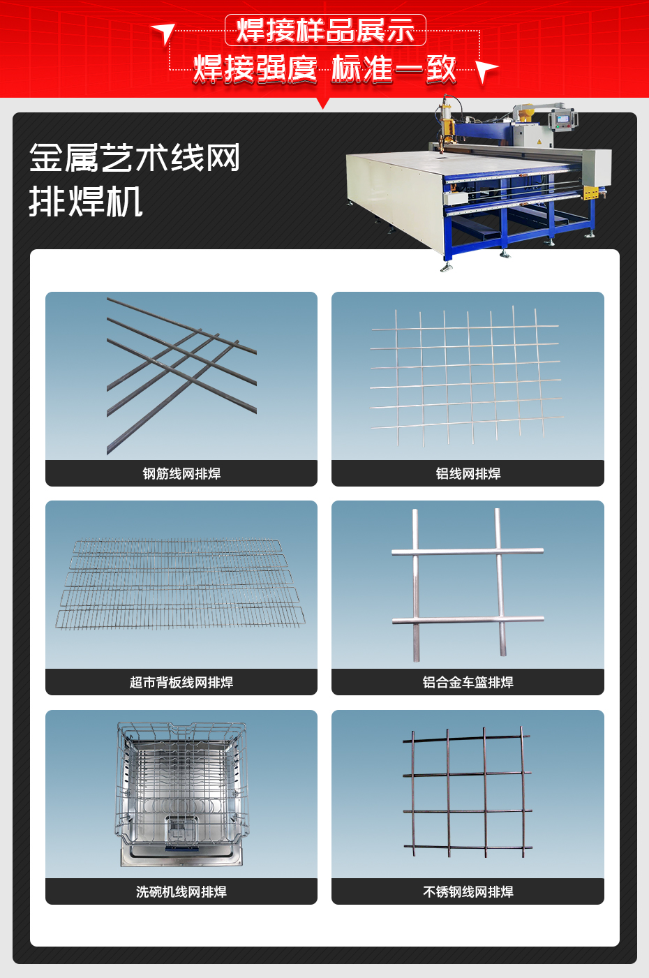 金屬藝術(shù)線網(wǎng)排焊機詳情焊接樣品展示