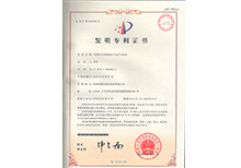 安嘉專利證書-對(duì)焊機(jī)夾具裝置的卡盤開合機(jī)構(gòu)