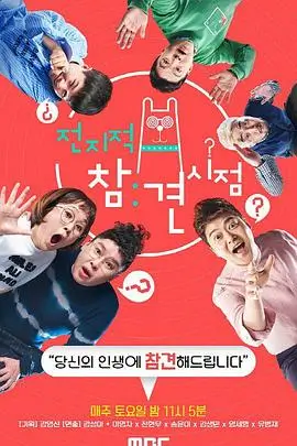 山海经动漫资讯：境界体系观察笔记配图